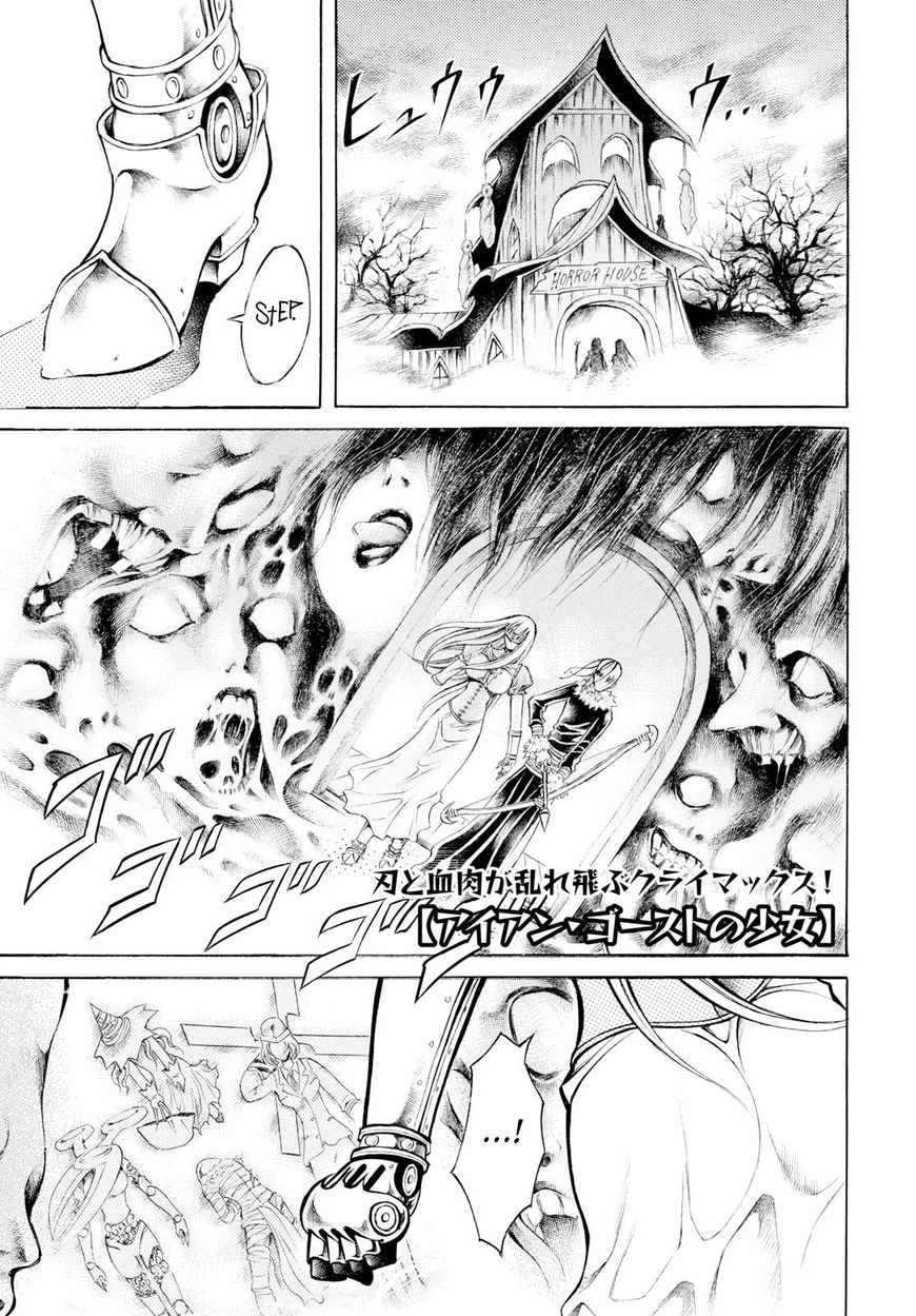 Iron Ghost No Shoujou Chapter 12 #1