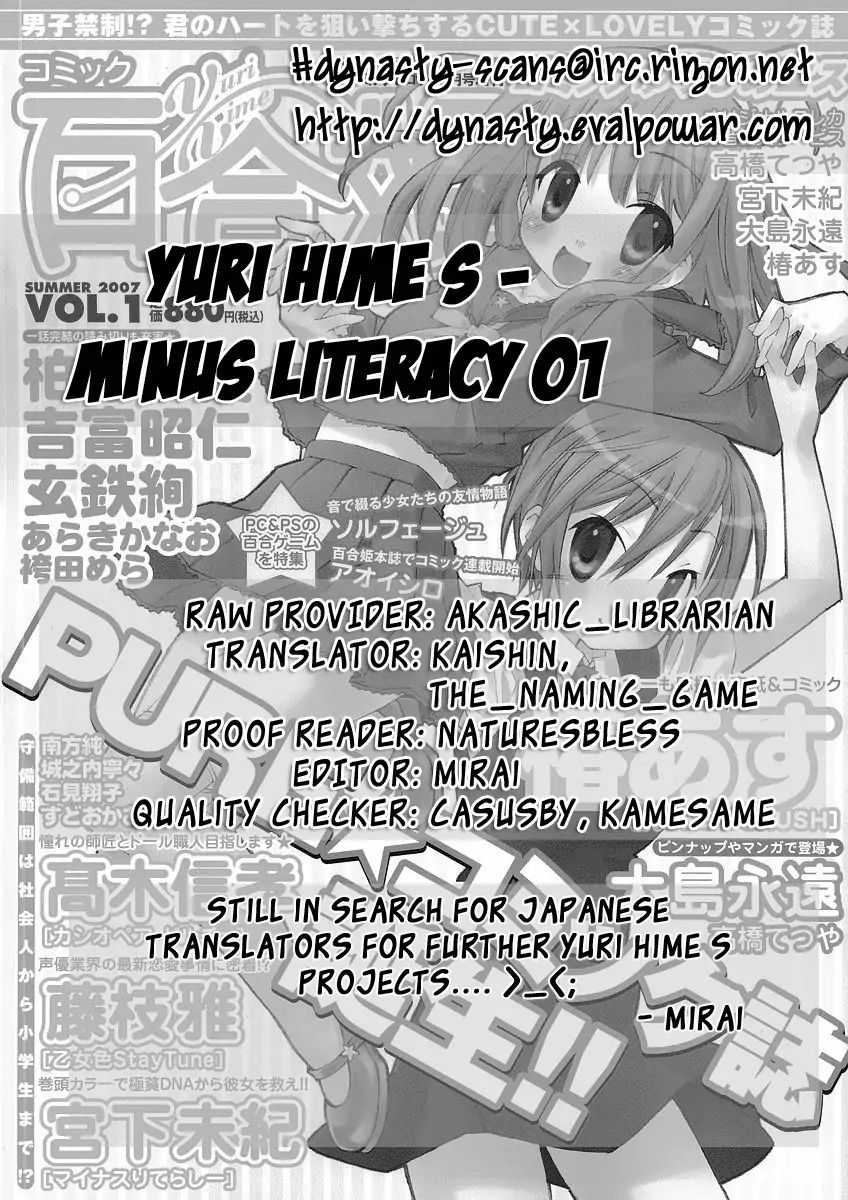 Minus Literacy Chapter 1 #28