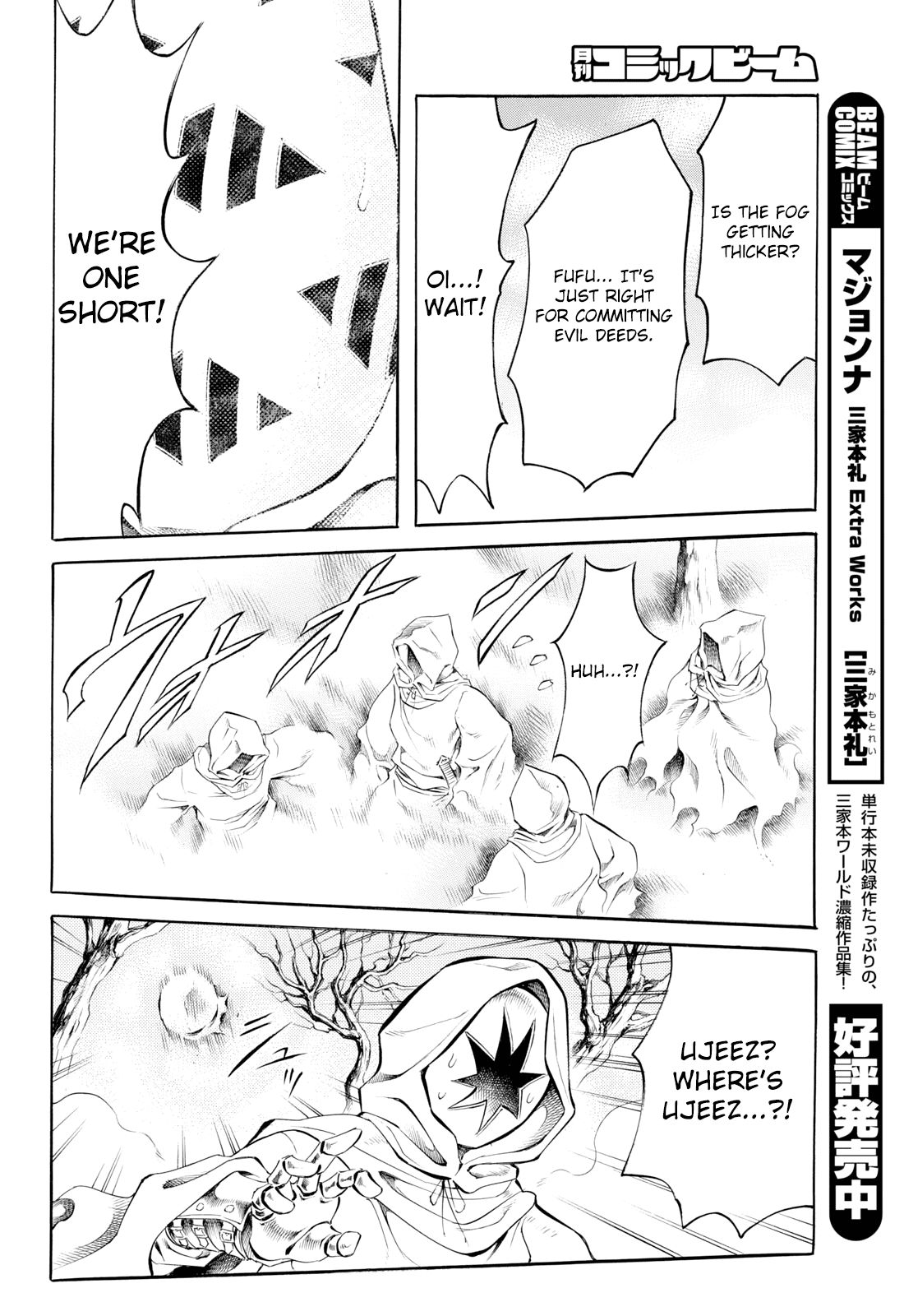 Iron Ghost No Shoujou Chapter 7 #10