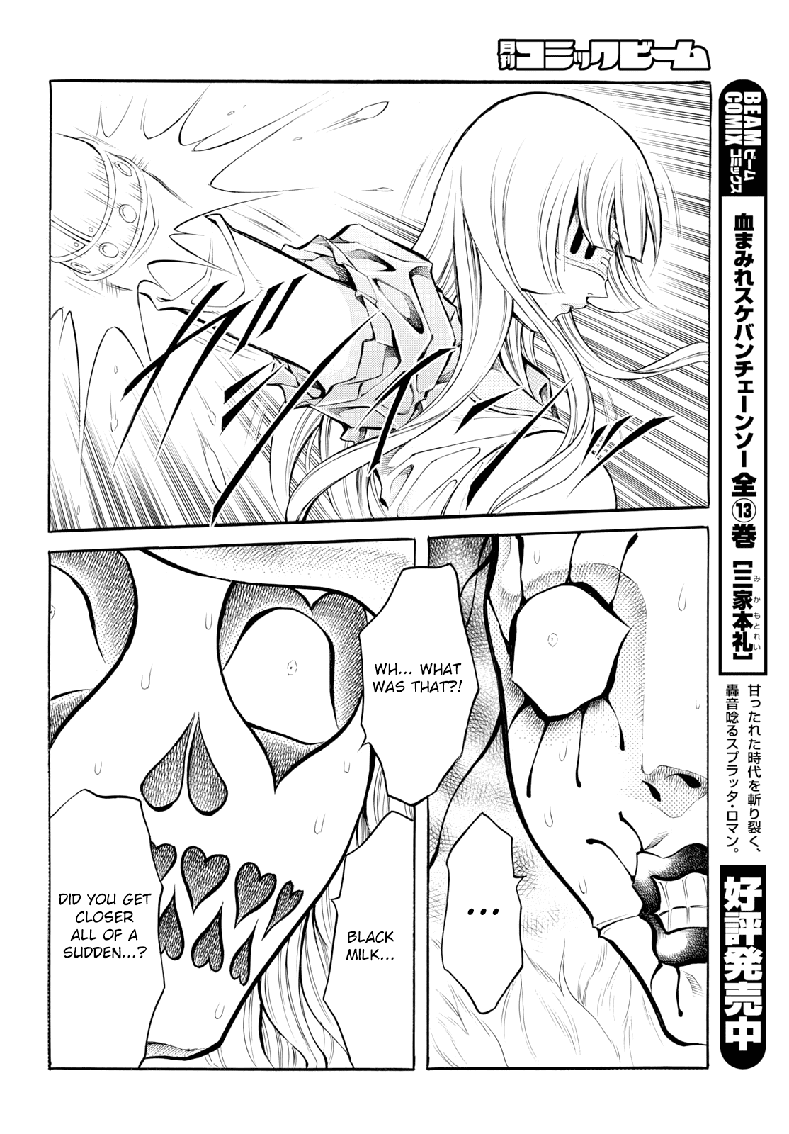 Iron Ghost No Shoujou Chapter 6 #5