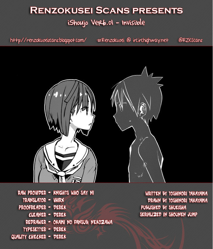 Ishoujo Chapter 14 #1