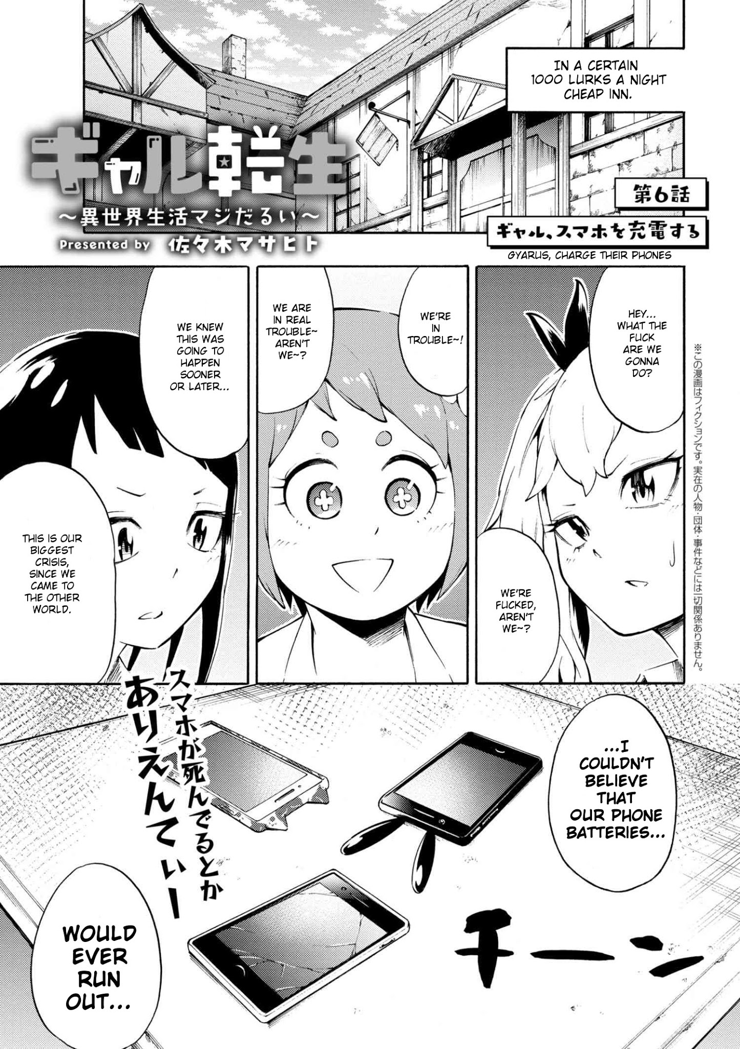 Gal Tensei - Isekai Seikatsu Maji Darui Chapter 6 #1