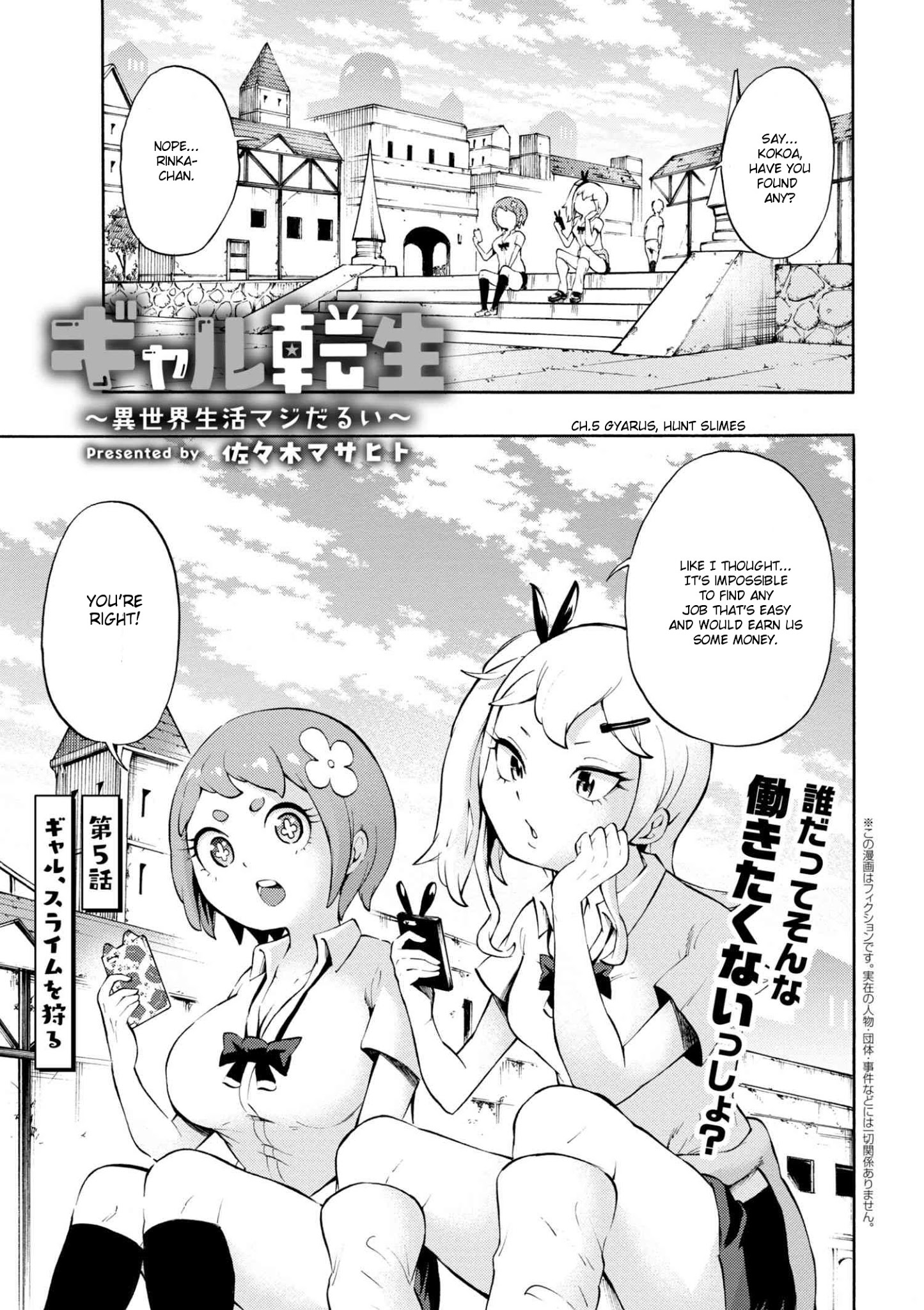 Gal Tensei - Isekai Seikatsu Maji Darui Chapter 5 #1