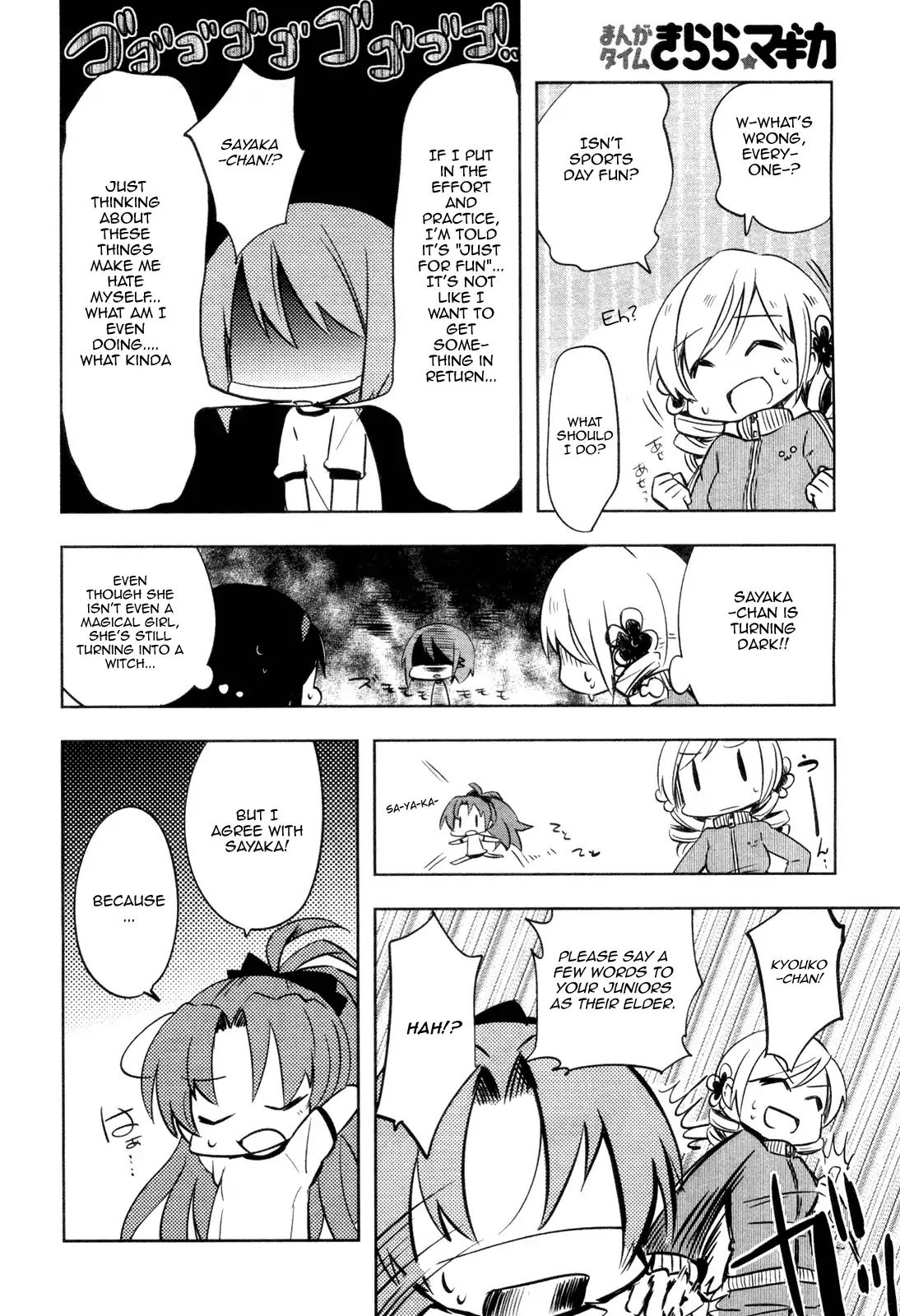 Mitakihara Kindergarten Mahougumi Chapter 3 #2