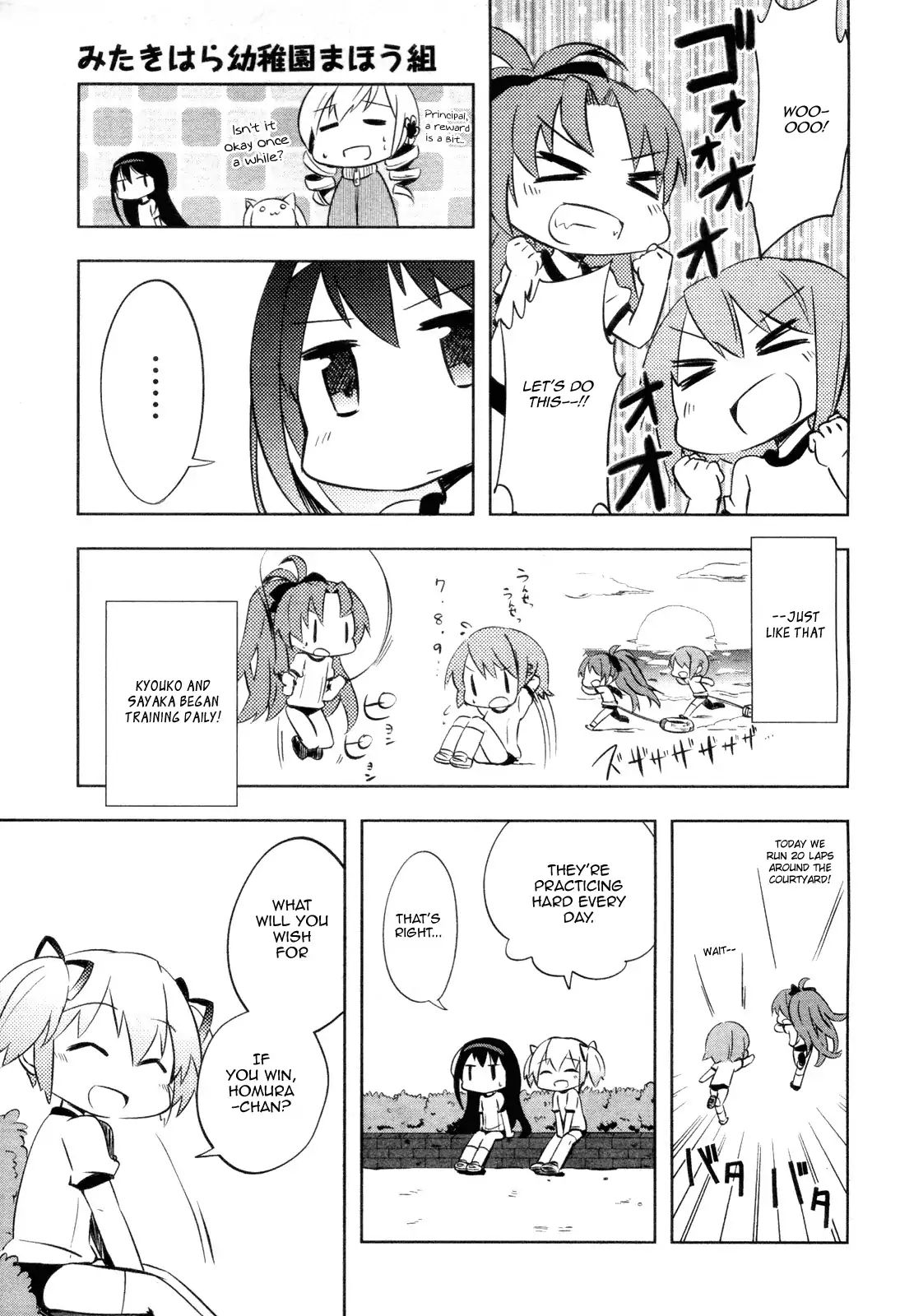 Mitakihara Kindergarten Mahougumi Chapter 3 #5