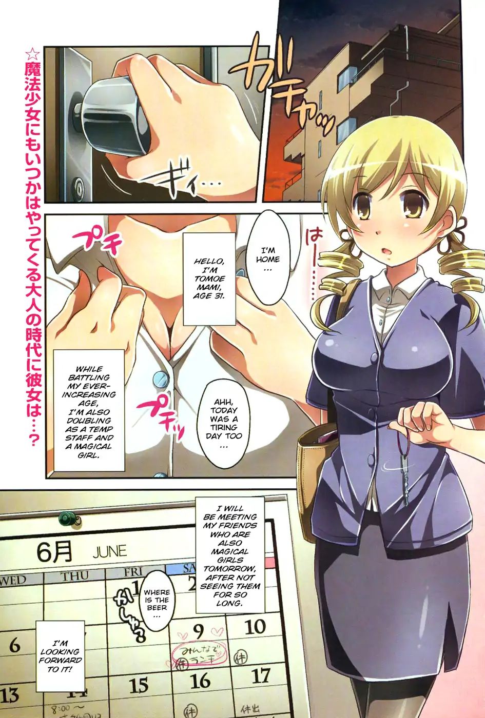 Tomoe Mami's Mundane Everyday Life Chapter 1 #1