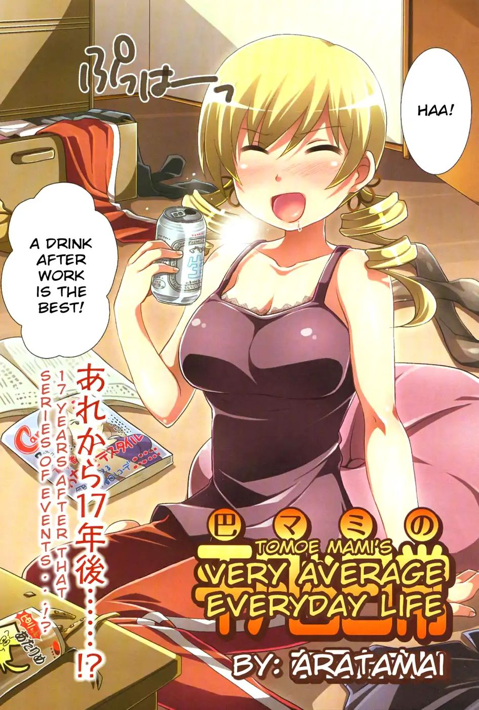 Tomoe Mami's Mundane Everyday Life Chapter 1 #2