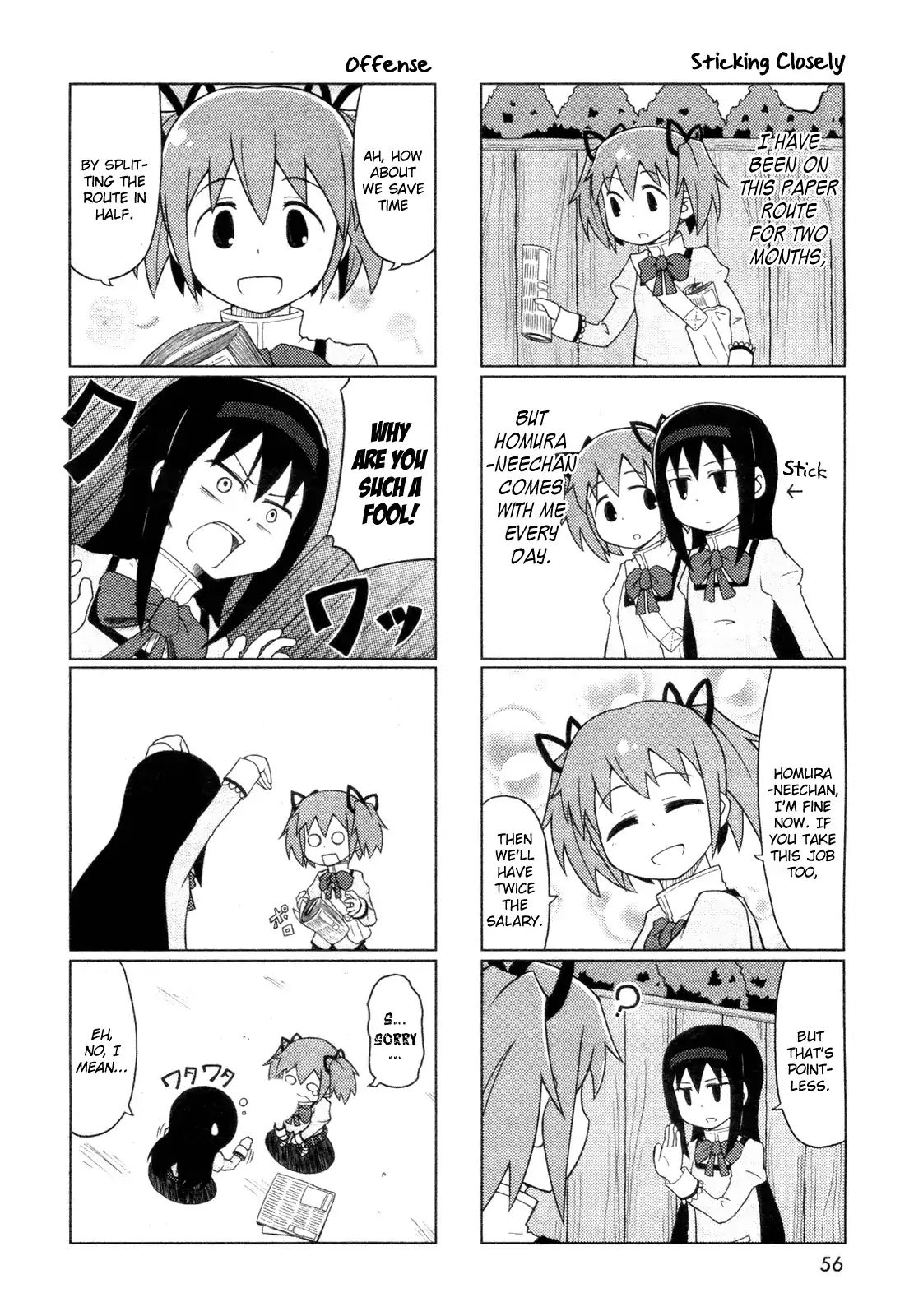 The Veranda Of Madoka Chapter 3 #8