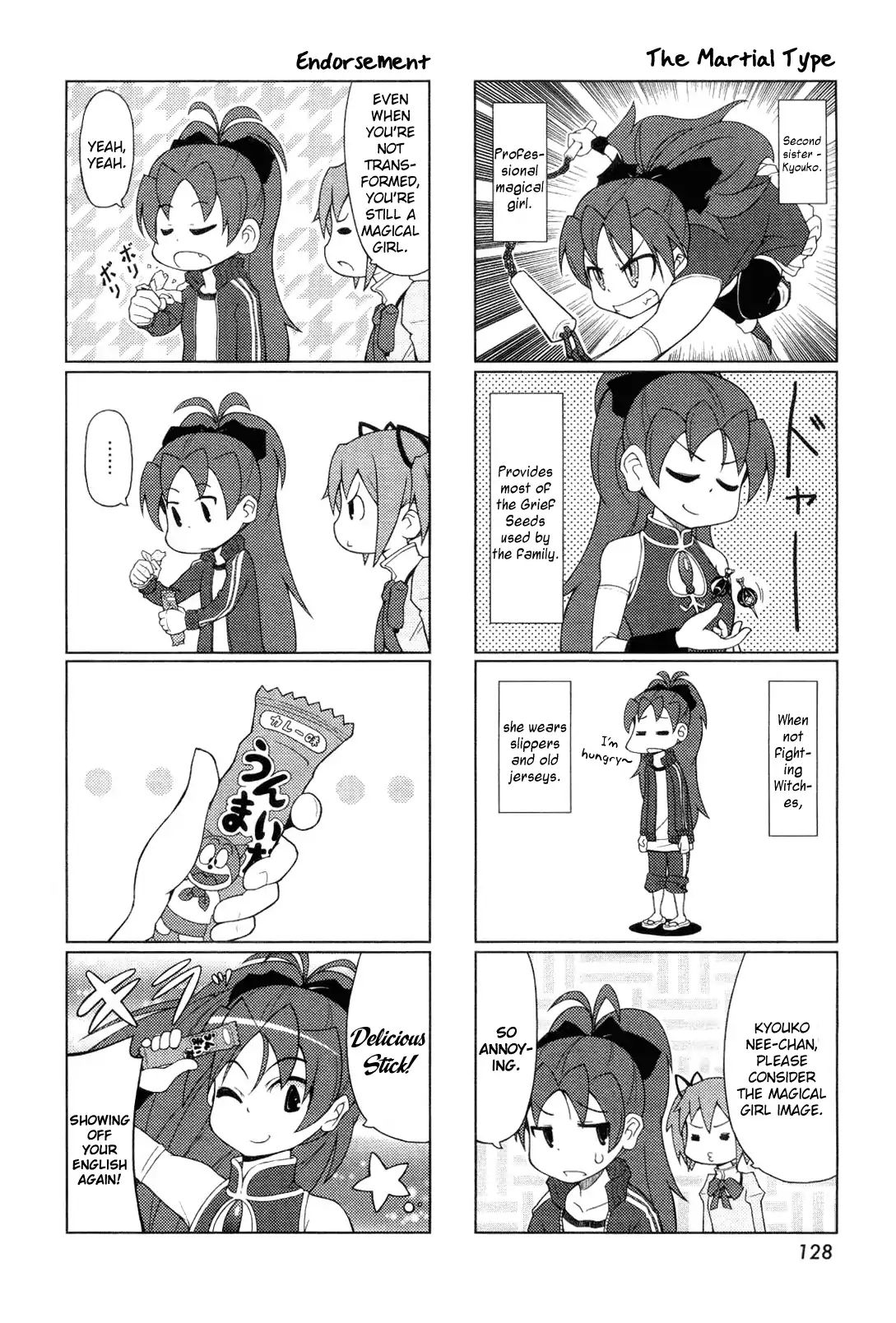 The Veranda Of Madoka Chapter 1 #4