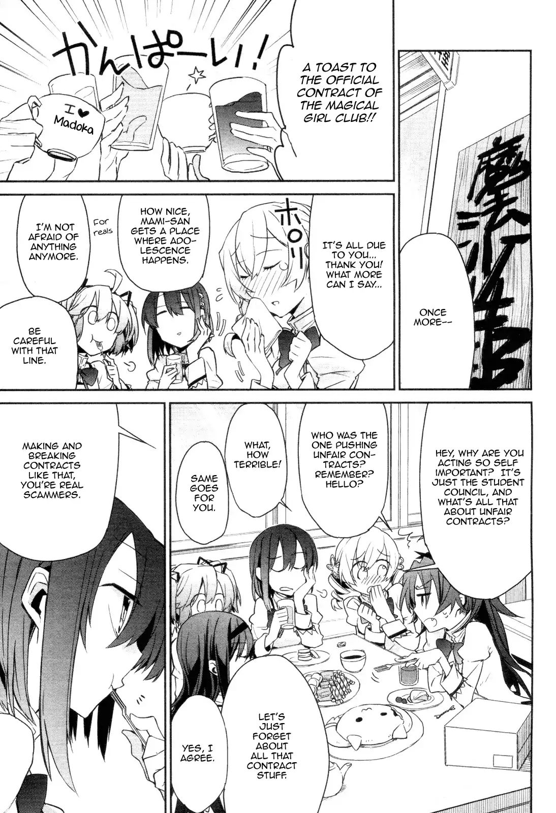 Mahou Shoujobu Madoka Magica Chapter 3 #1