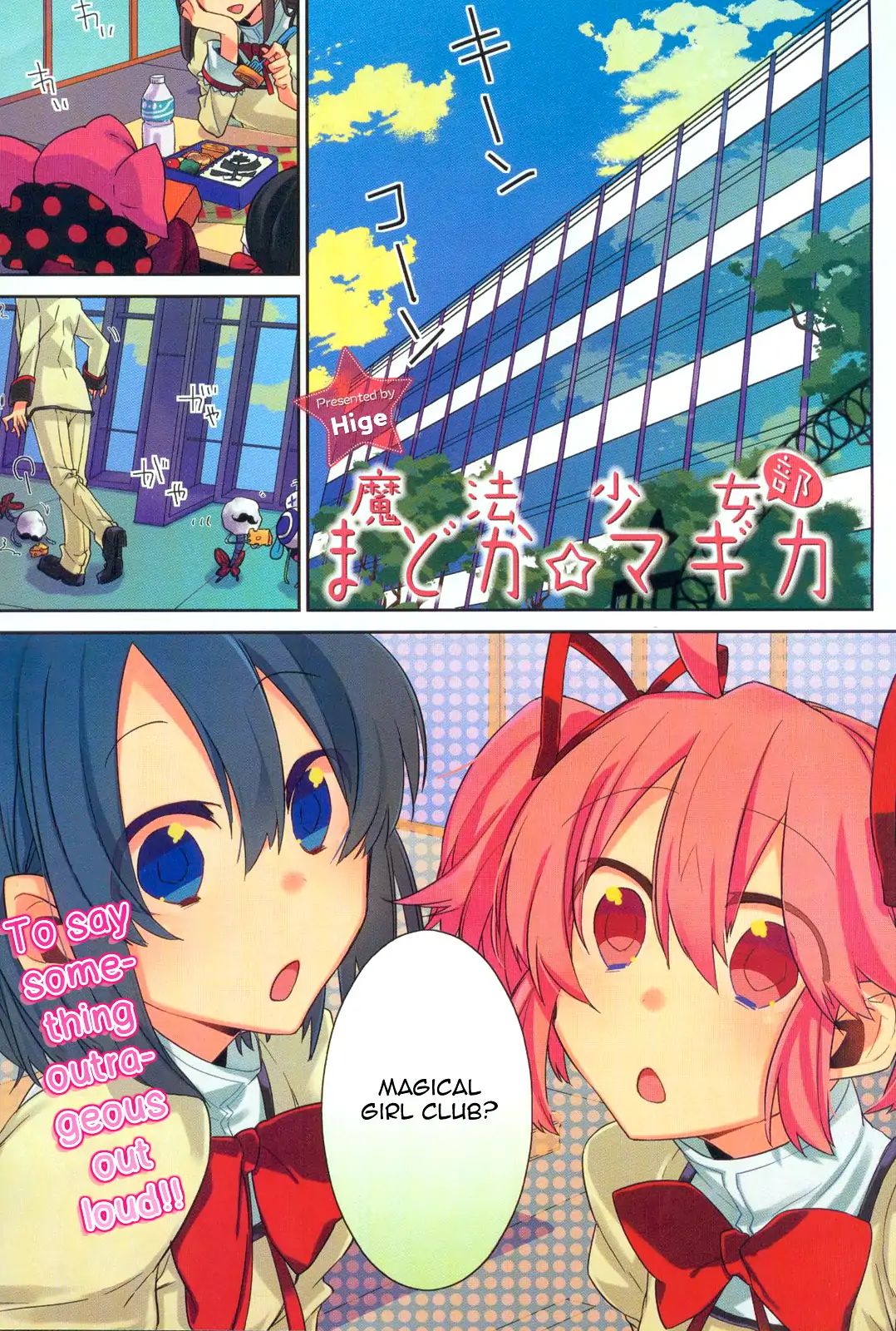 Mahou Shoujobu Madoka Magica Chapter 1 #1