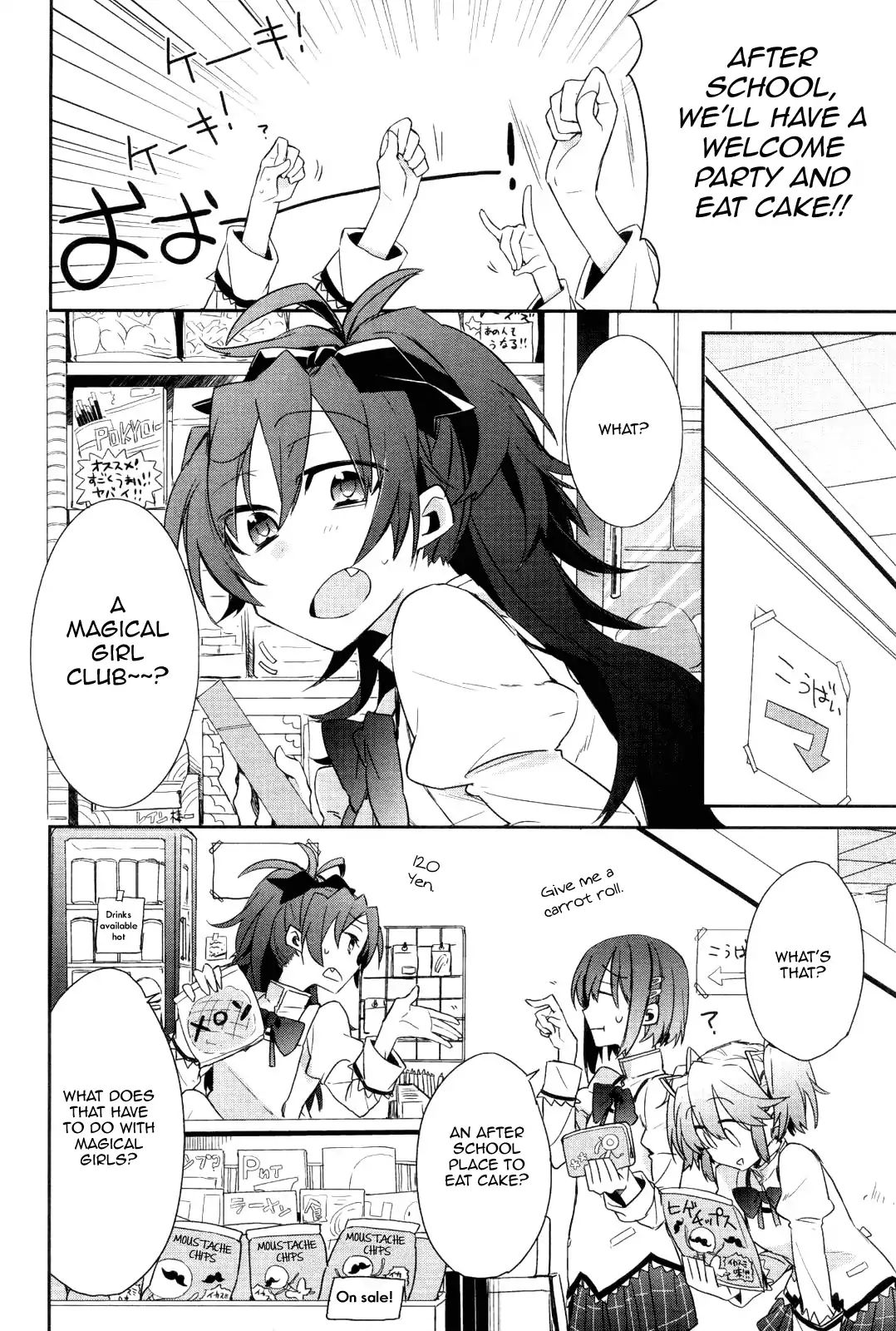 Mahou Shoujobu Madoka Magica Chapter 1 #6