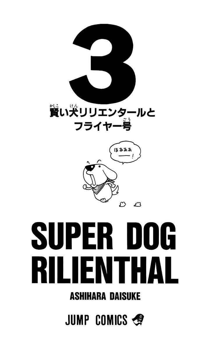 Super Dog Rilienthal Chapter 18 #3