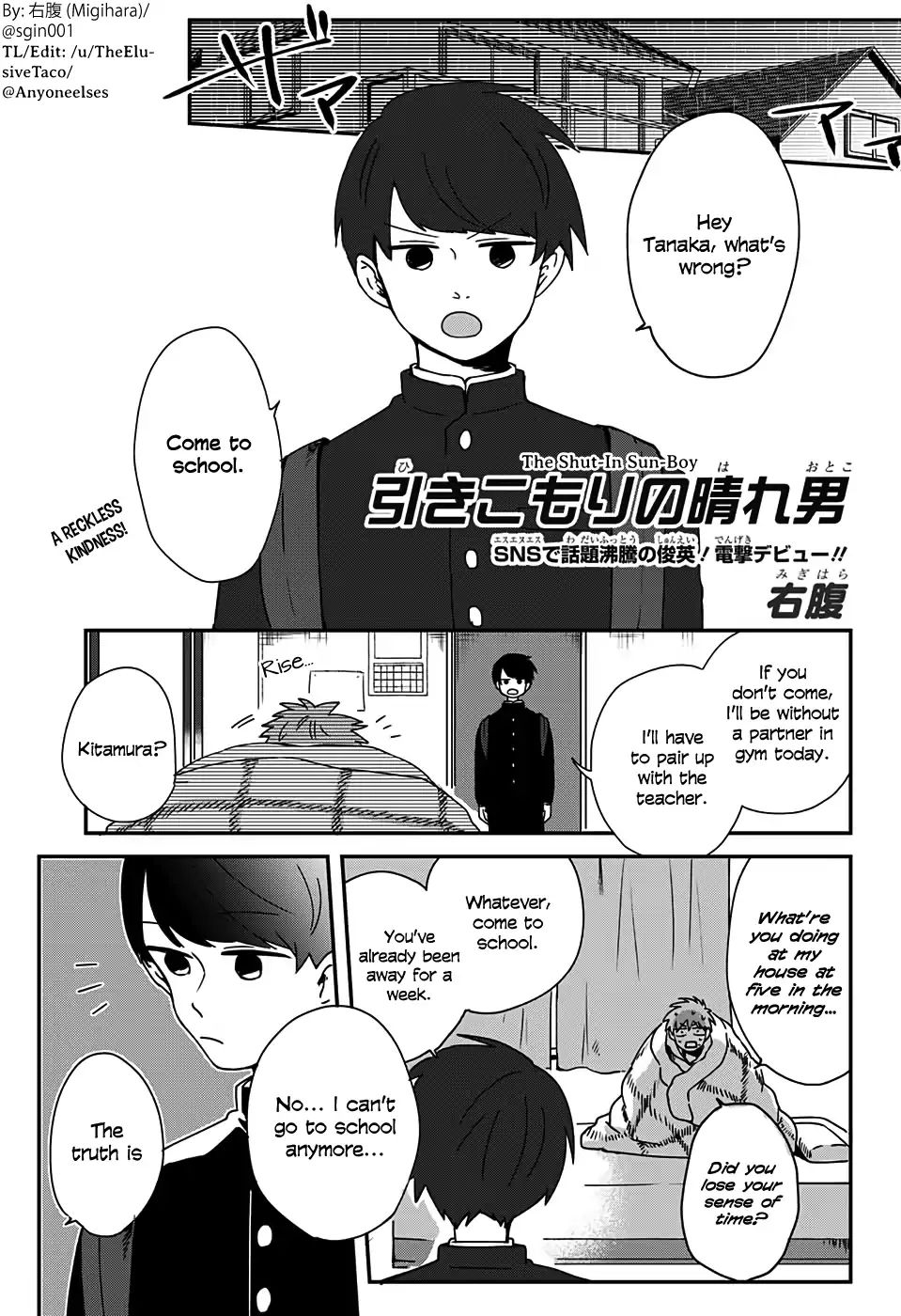 Migihara's Short Manga Chapter 9 #1