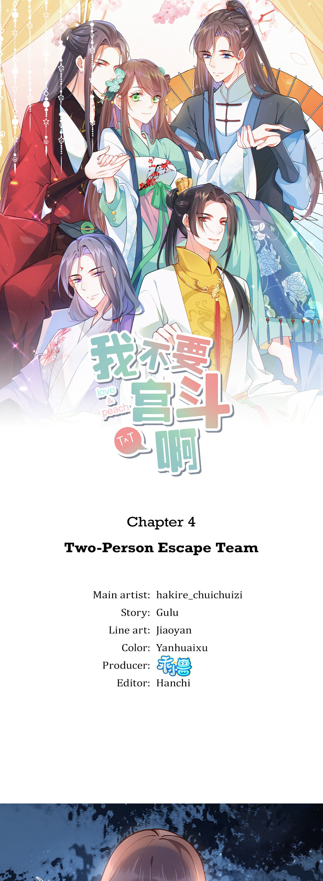 I Don’T Want A Harem! Chapter 4 #2