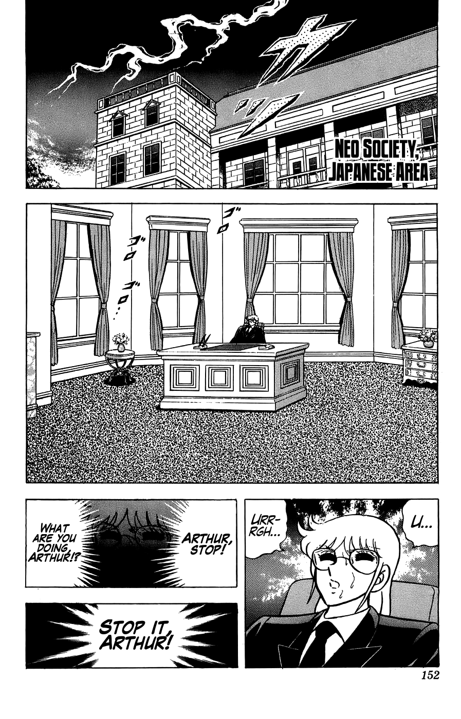 Silent Knight Shou Chapter 4 #11