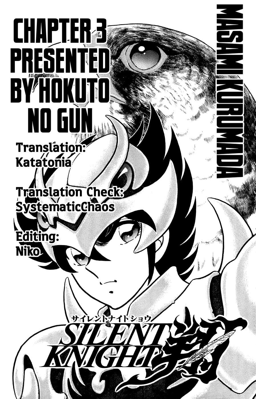 Silent Knight Shou Chapter 4 #41