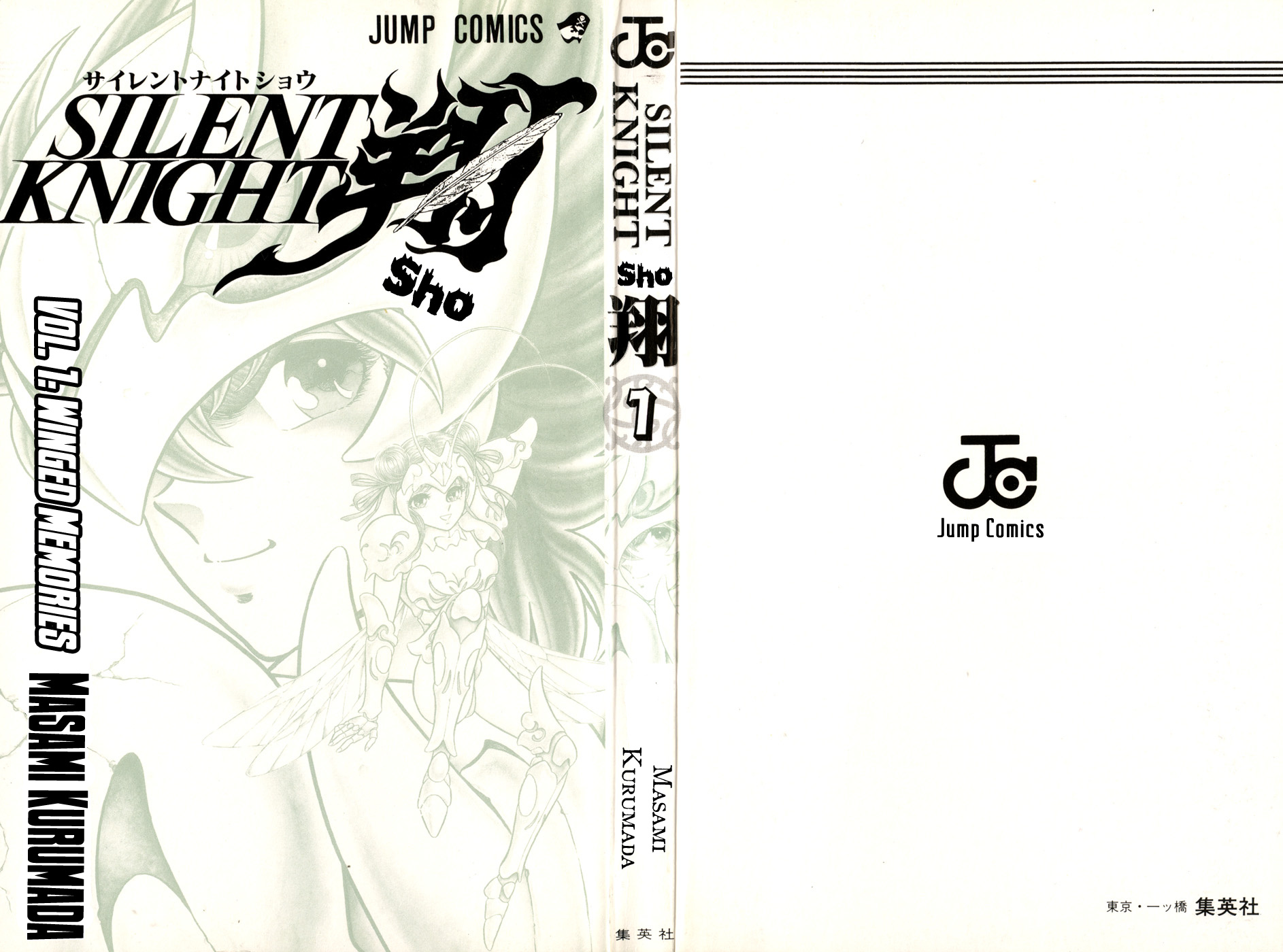 Silent Knight Shou Chapter 1 #2