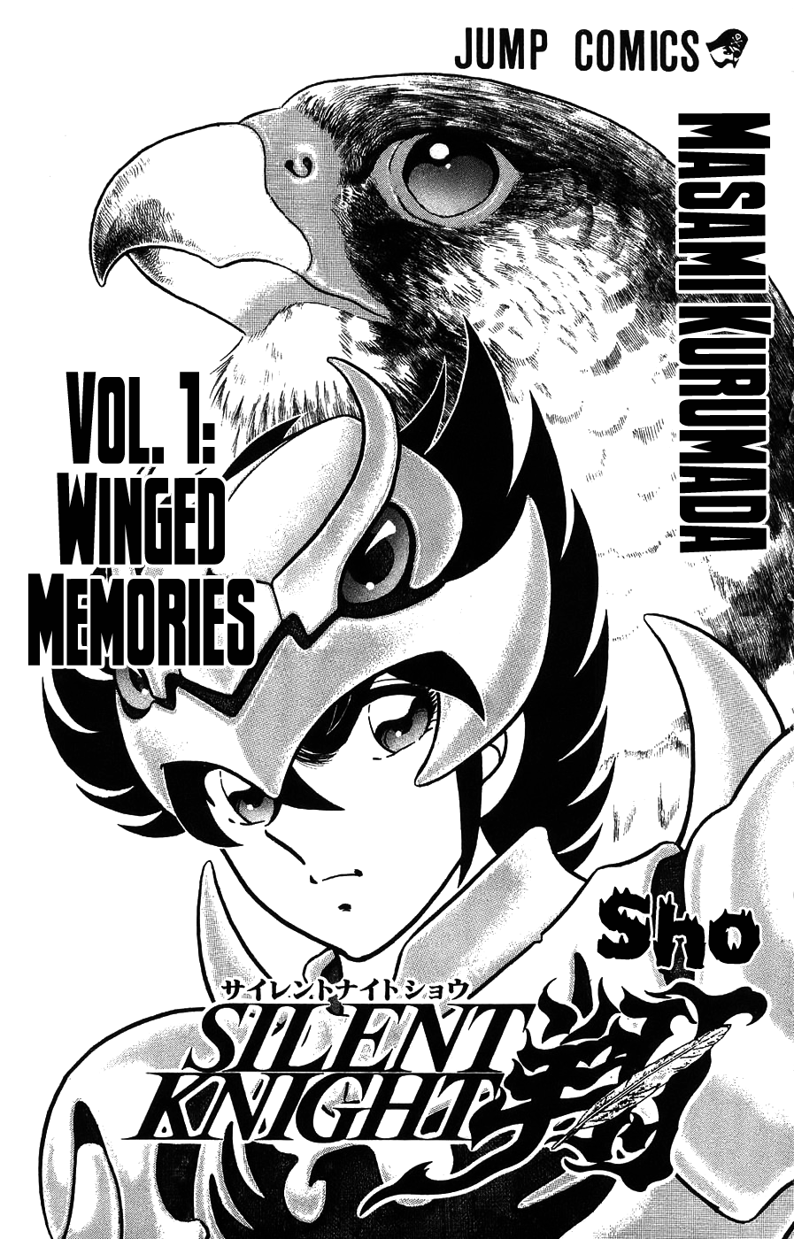 Silent Knight Shou Chapter 1 #5