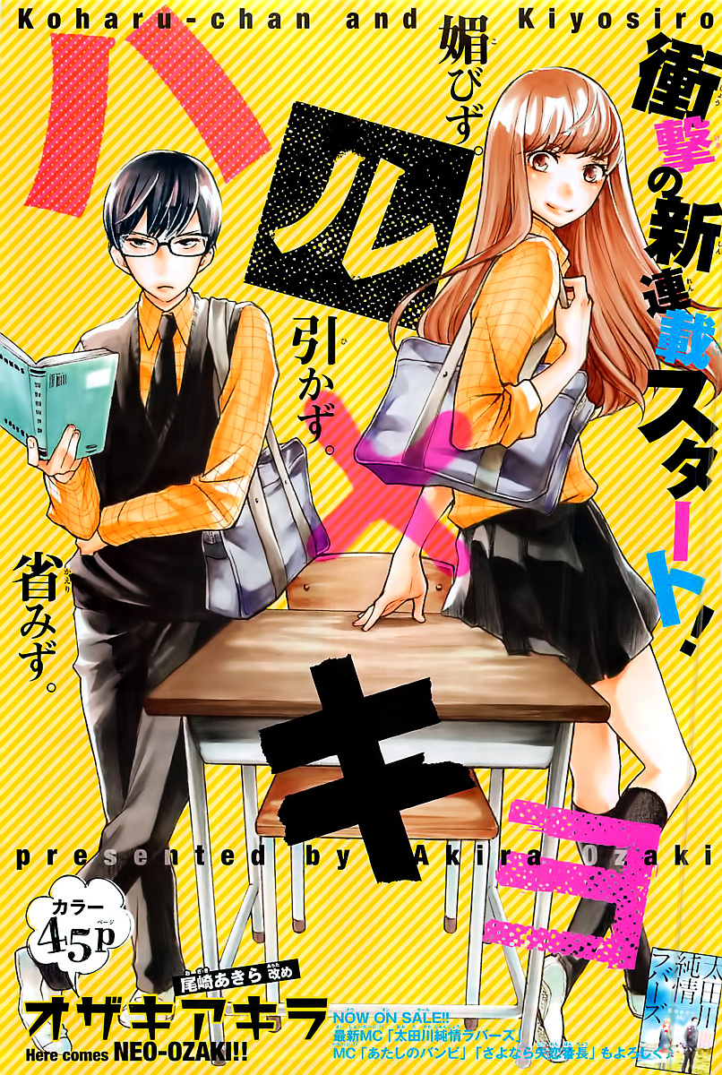 Gakkou E Ikou (Ozaki Akira) Chapter 1 #1