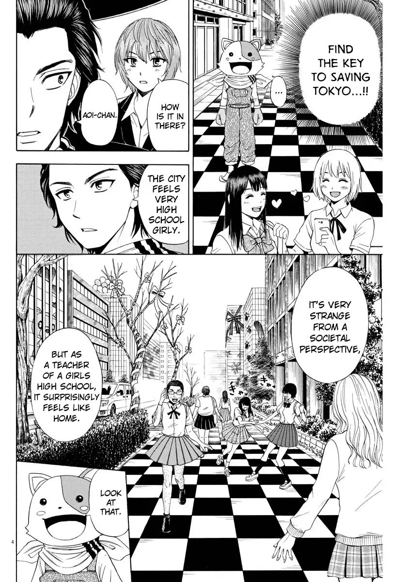 High School Girl Kingdom Tokyo Chapter 4 #4