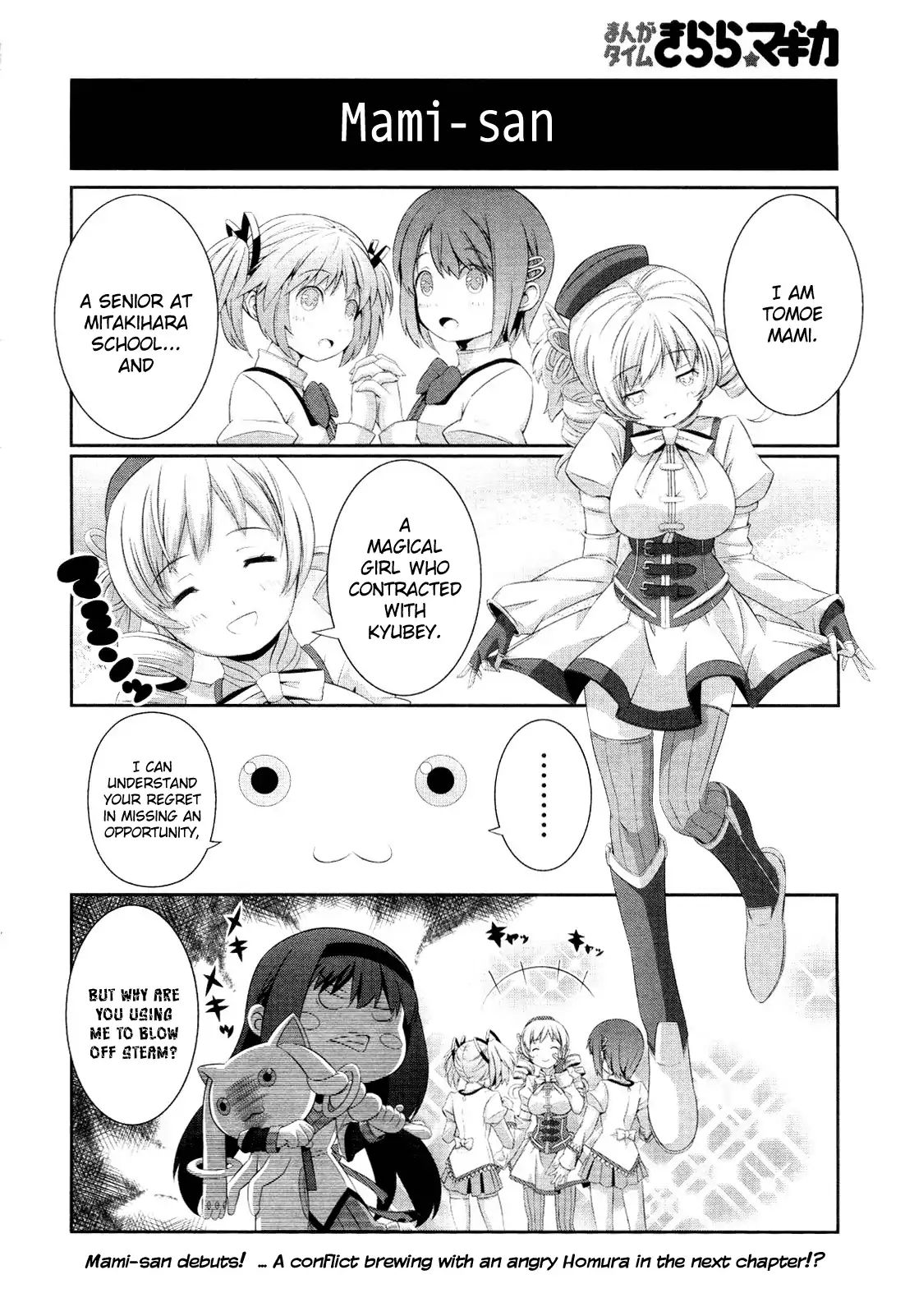 Pomu Magi Chapter 2 #8