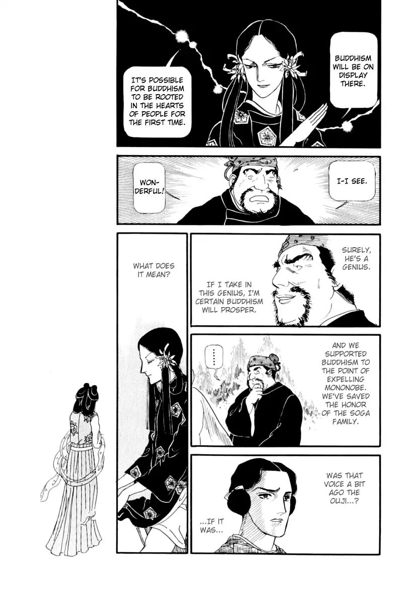 Emperor Of The Land Of The Rising Sun Chapter 12 #12