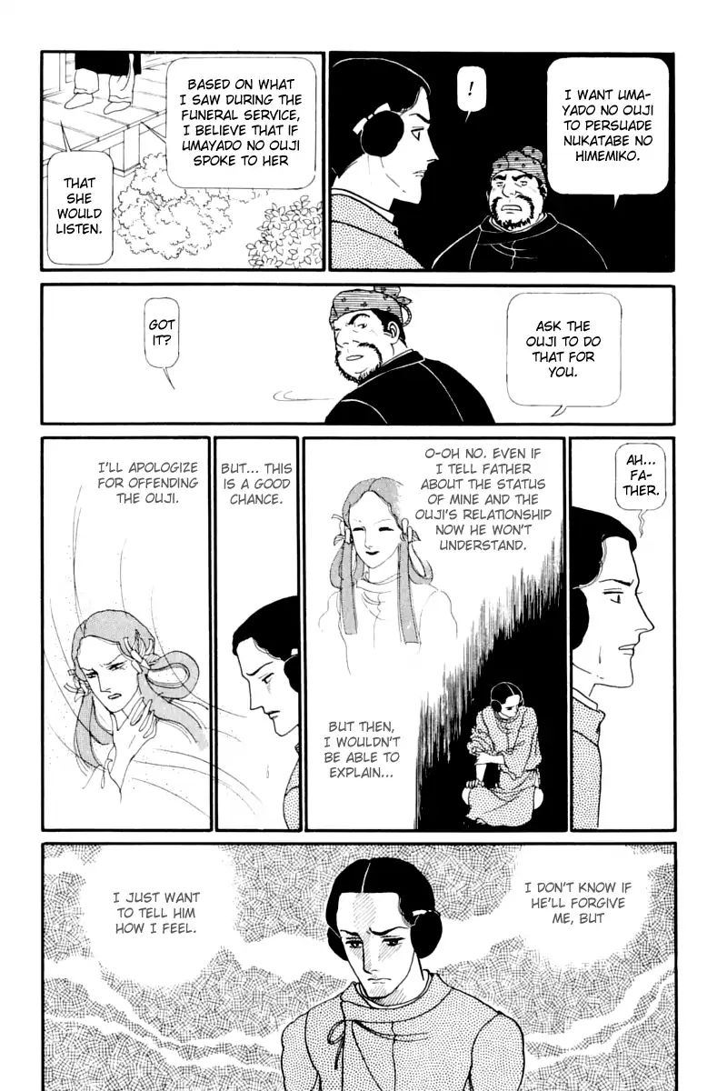 Emperor Of The Land Of The Rising Sun Chapter 12 #17