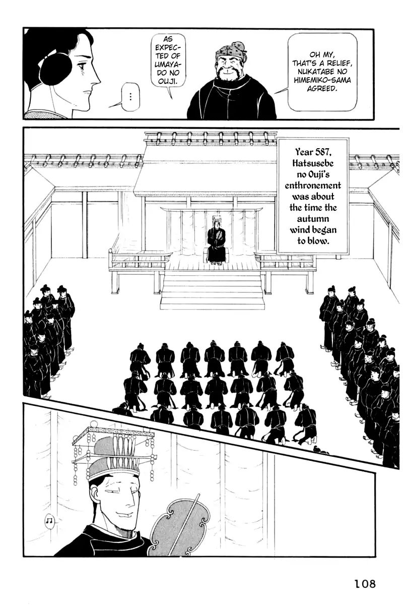 Emperor Of The Land Of The Rising Sun Chapter 12 #21