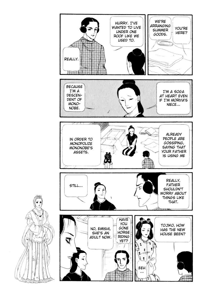 Emperor Of The Land Of The Rising Sun Chapter 12 #28