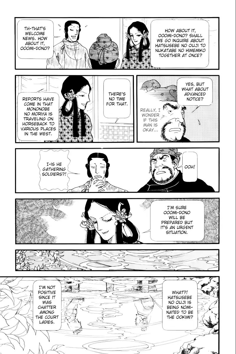 Emperor Of The Land Of The Rising Sun Chapter 9 #16