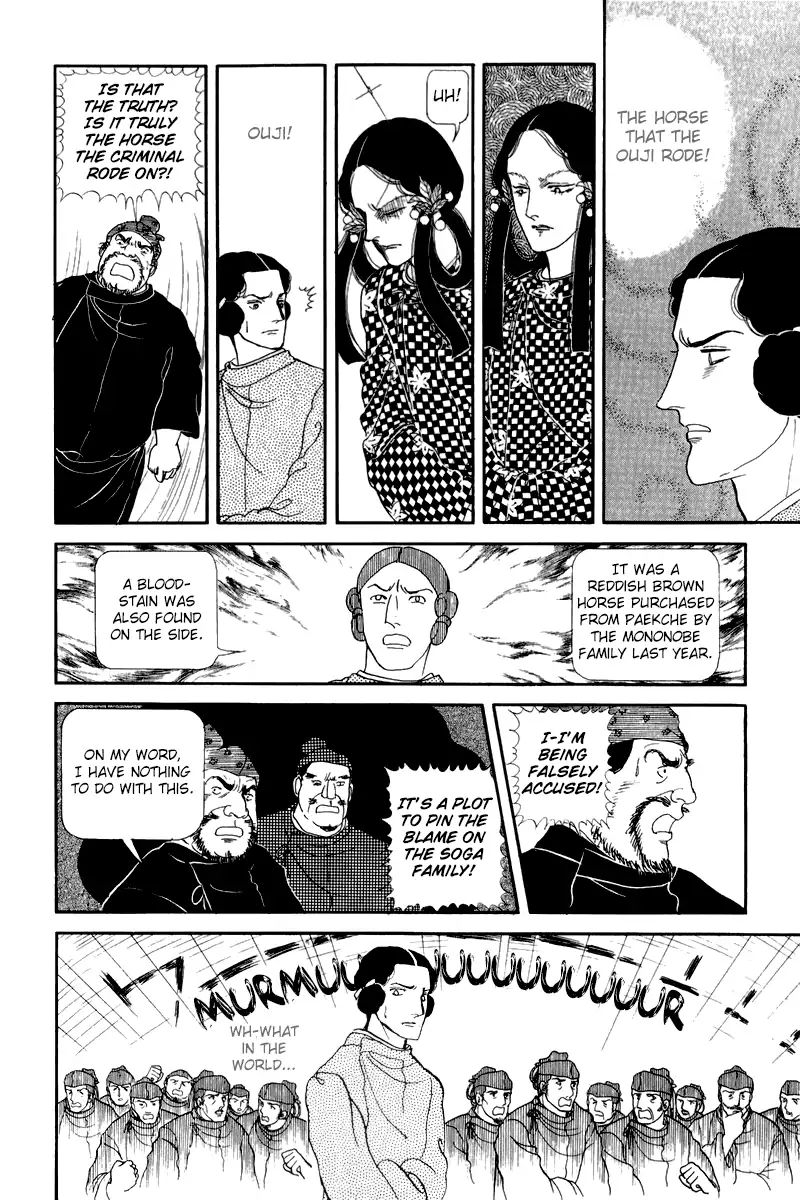 Emperor Of The Land Of The Rising Sun Chapter 8 #24