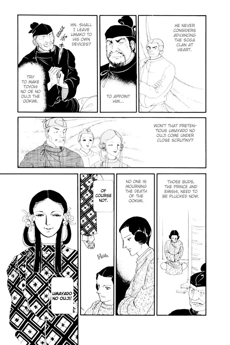 Emperor Of The Land Of The Rising Sun Chapter 4 #3