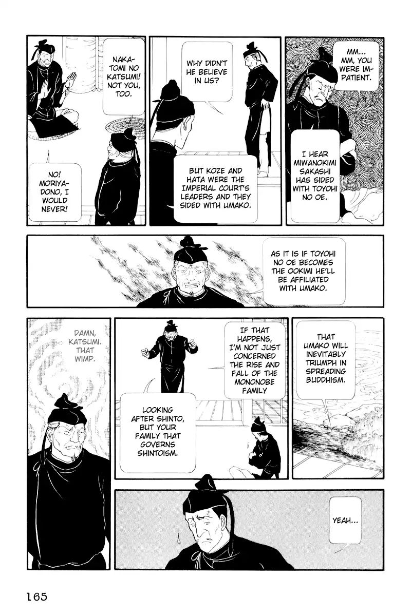 Emperor Of The Land Of The Rising Sun Chapter 4 #32