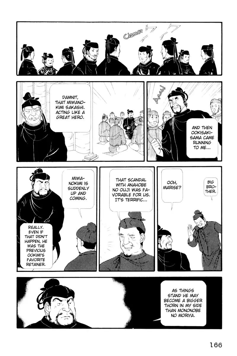 Emperor Of The Land Of The Rising Sun Chapter 4 #33