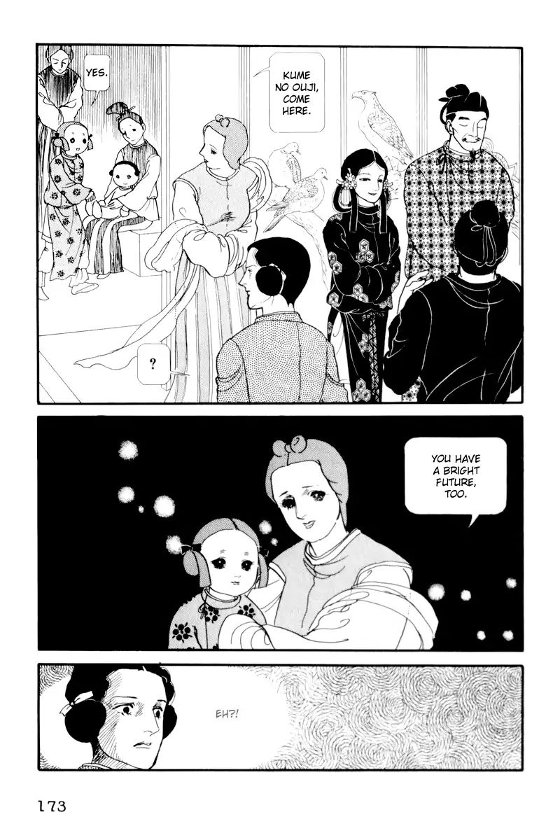 Emperor Of The Land Of The Rising Sun Chapter 4 #40