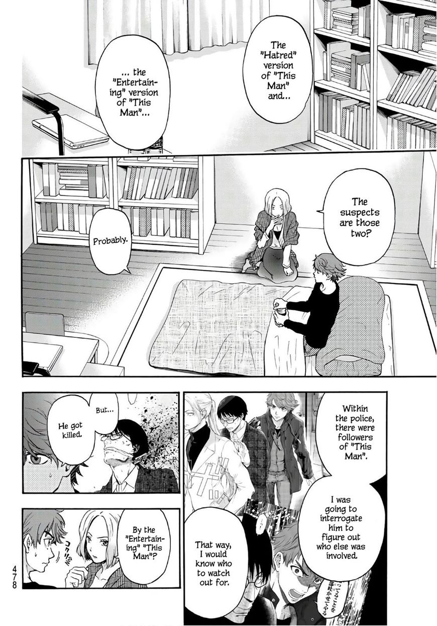 Ano Ko Ga Watashi O Onna Ni Suru Chapter 22 #15