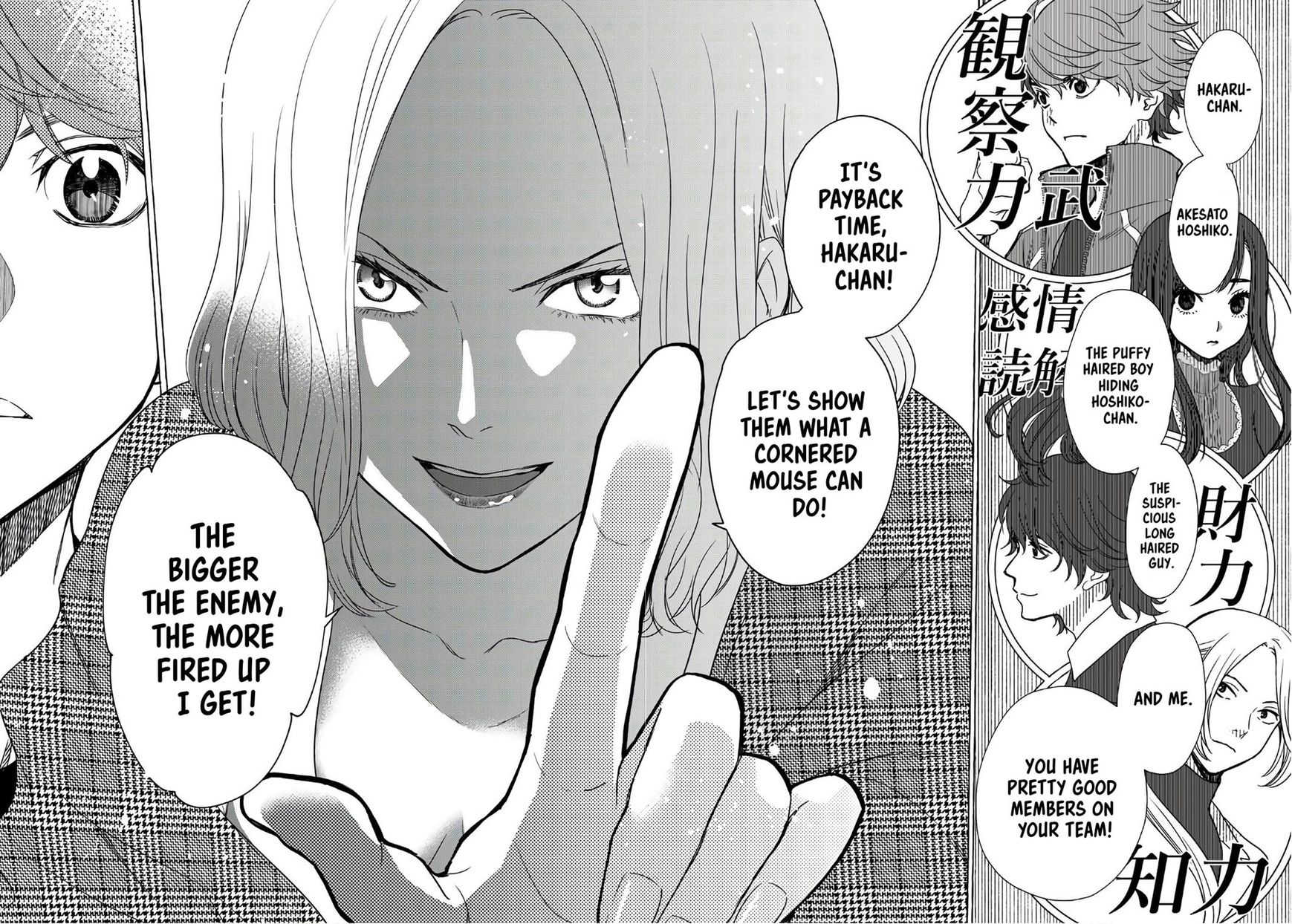 Ano Ko Ga Watashi O Onna Ni Suru Chapter 22 #19