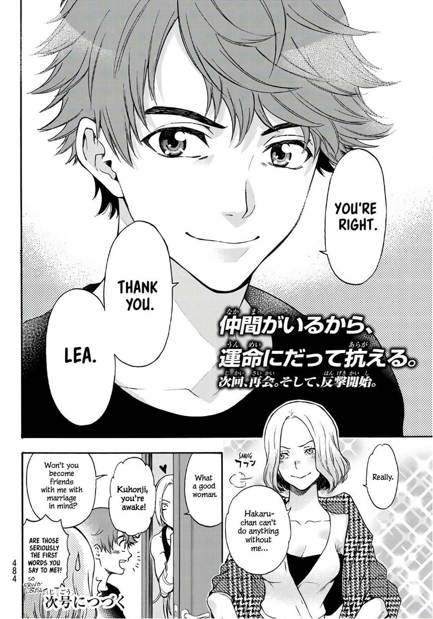 Ano Ko Ga Watashi O Onna Ni Suru Chapter 22 #20