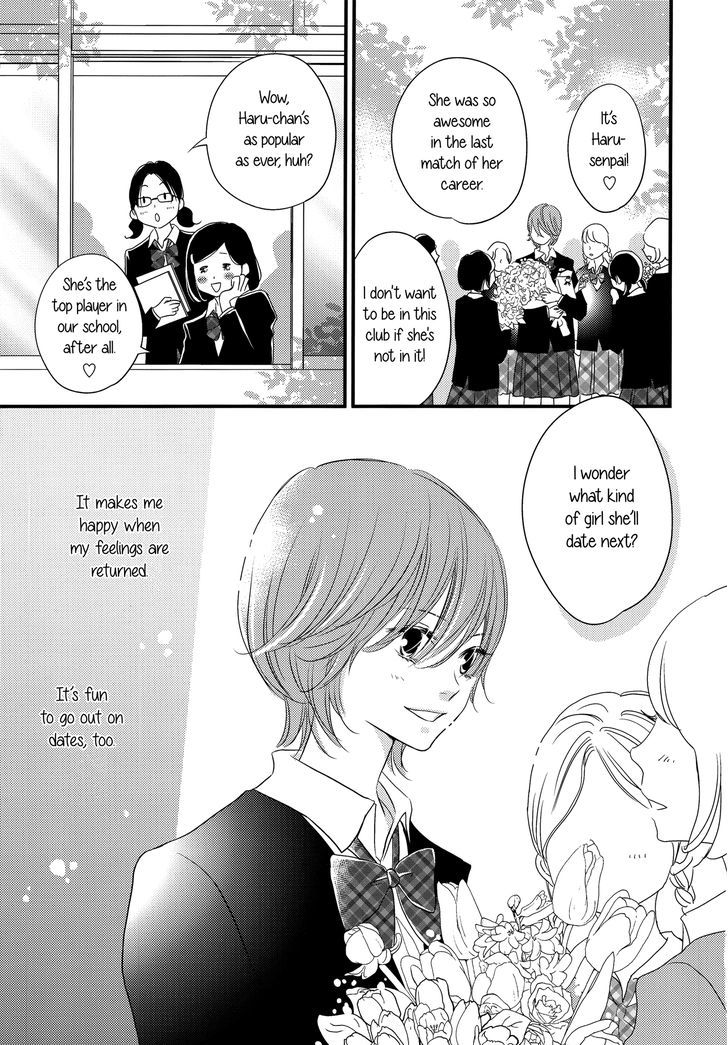 Ano Ko Ga Watashi O Onna Ni Suru Chapter 1 #3