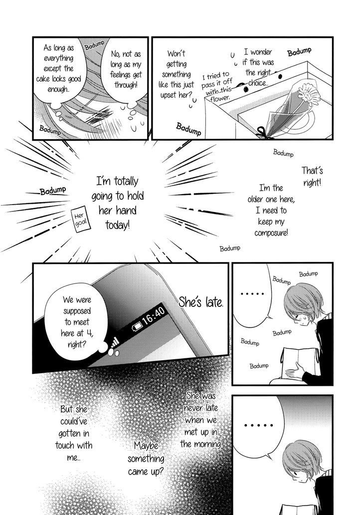 Ano Ko Ga Watashi O Onna Ni Suru Chapter 1 #20