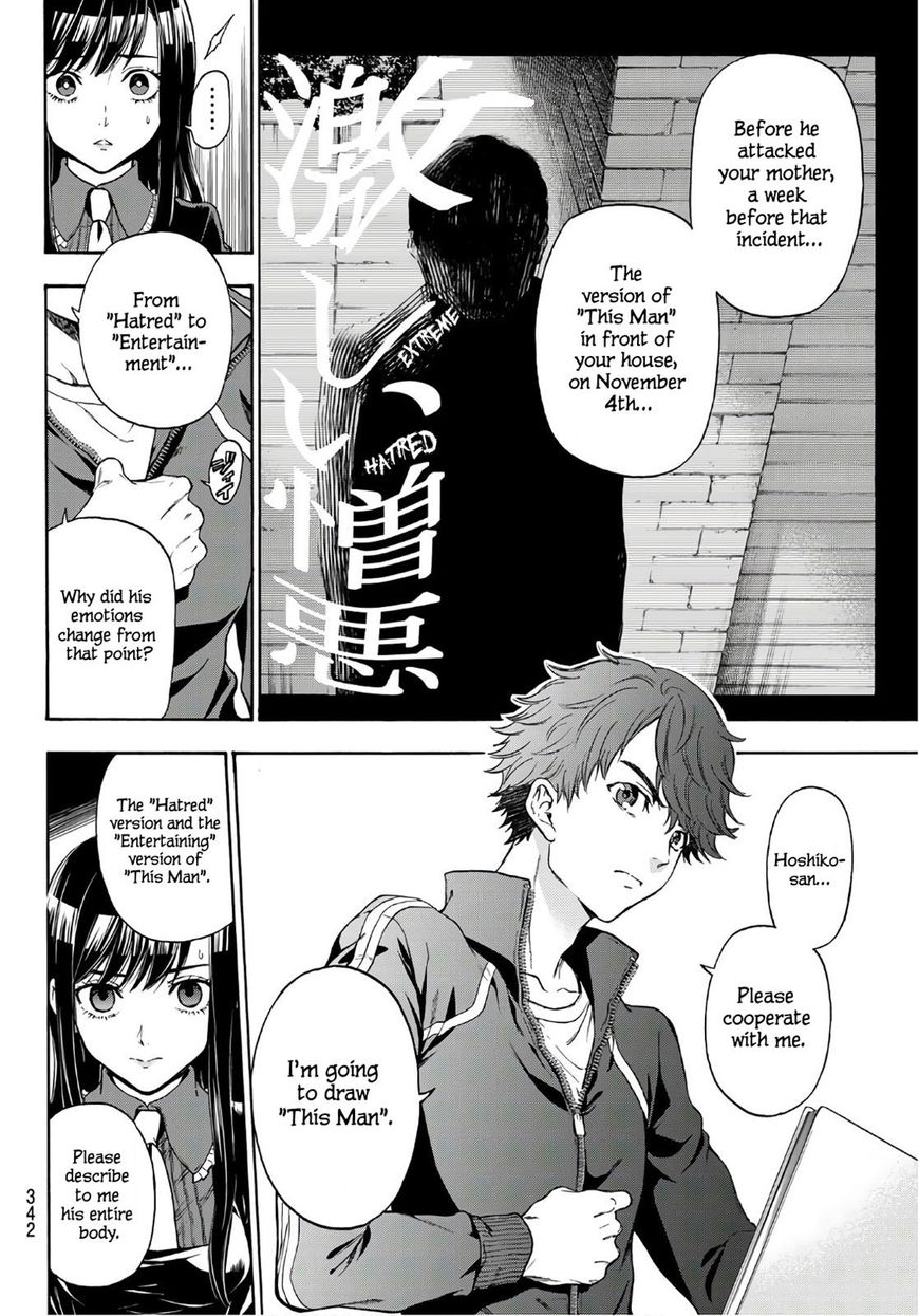 Ano Ko Ga Watashi O Onna Ni Suru Chapter 17 #7