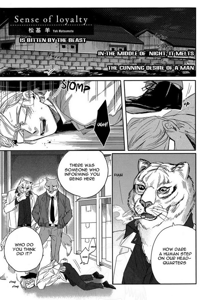 Mesuochi Bl Chapter 2 #2