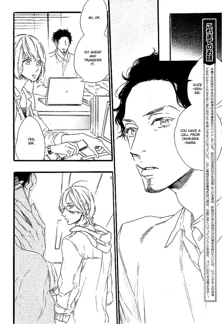 Yoake E No Senkou Chapter 4 #3