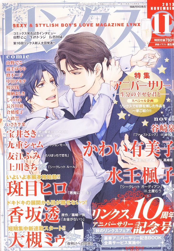 Yoake E No Senkou Chapter 1 #2