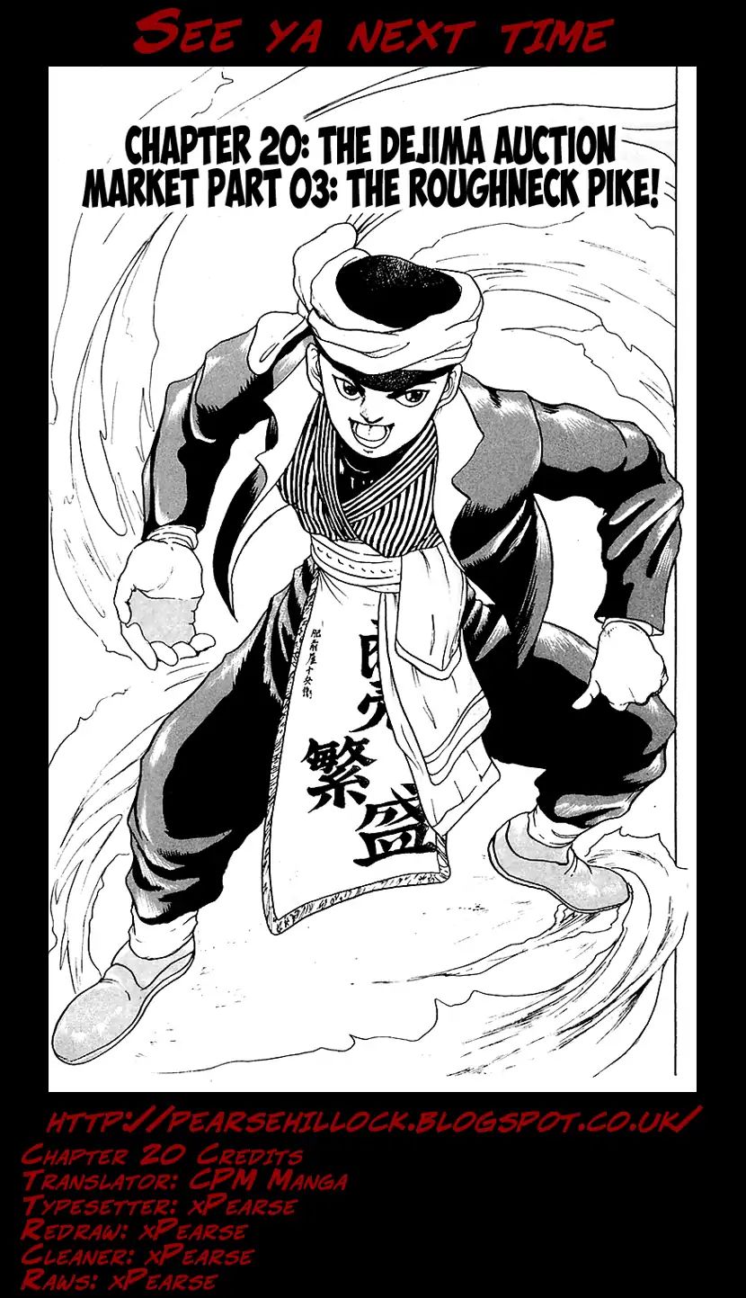 Treasure Hunter Jubei Chapter 20 #20