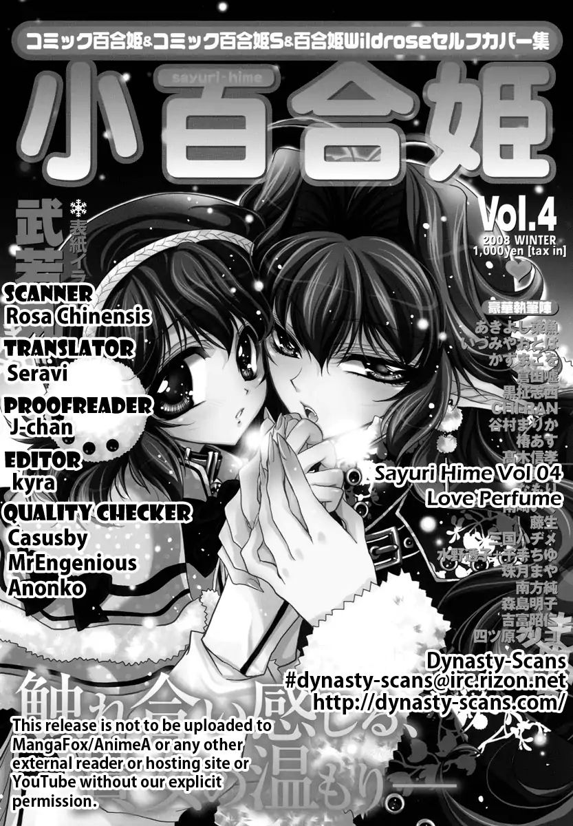 Love Cubic Chapter 5.5 #6