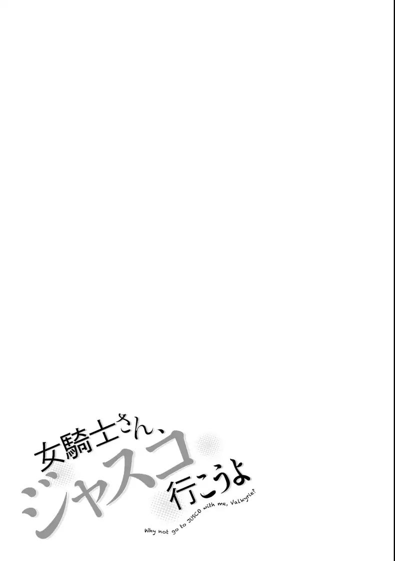 Onna Kishi-San, Jusco Ikou Yo Chapter 12 #6