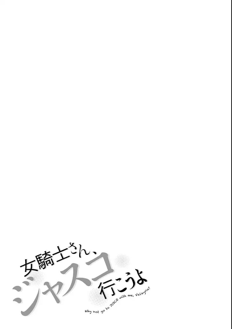 Onna Kishi-San, Jusco Ikou Yo Chapter 12 #26