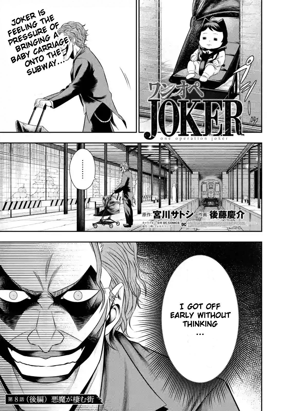 One Operation Joker Chapter 8.2 #1